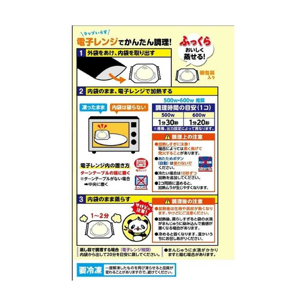 ◆［冷凍食品］井村屋 2コ入 ゴールド 肉まん 200g×10個  【直送品・クール便】 返品・キャンセル・他商品と同時購入は不可 - Image 3