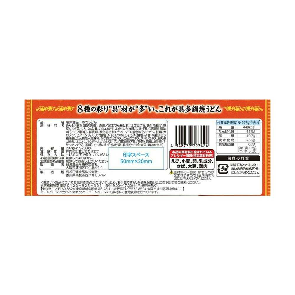 ◆［冷凍食品］日清食品 日清具多 えび天鍋焼うどん 297g×7個  【直送品・クール便】 返品・キャンセル・他商品と同時購入は不可 - Image 3