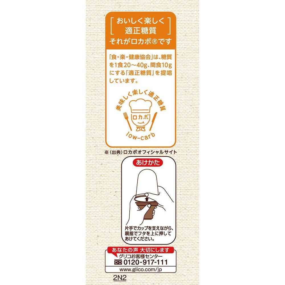 ◆江崎グリコ SUNAO バニラソフト170ml×10個【直送品・クール便】 返品・キャンセル・他商品と同時購入は不可 - Image 3