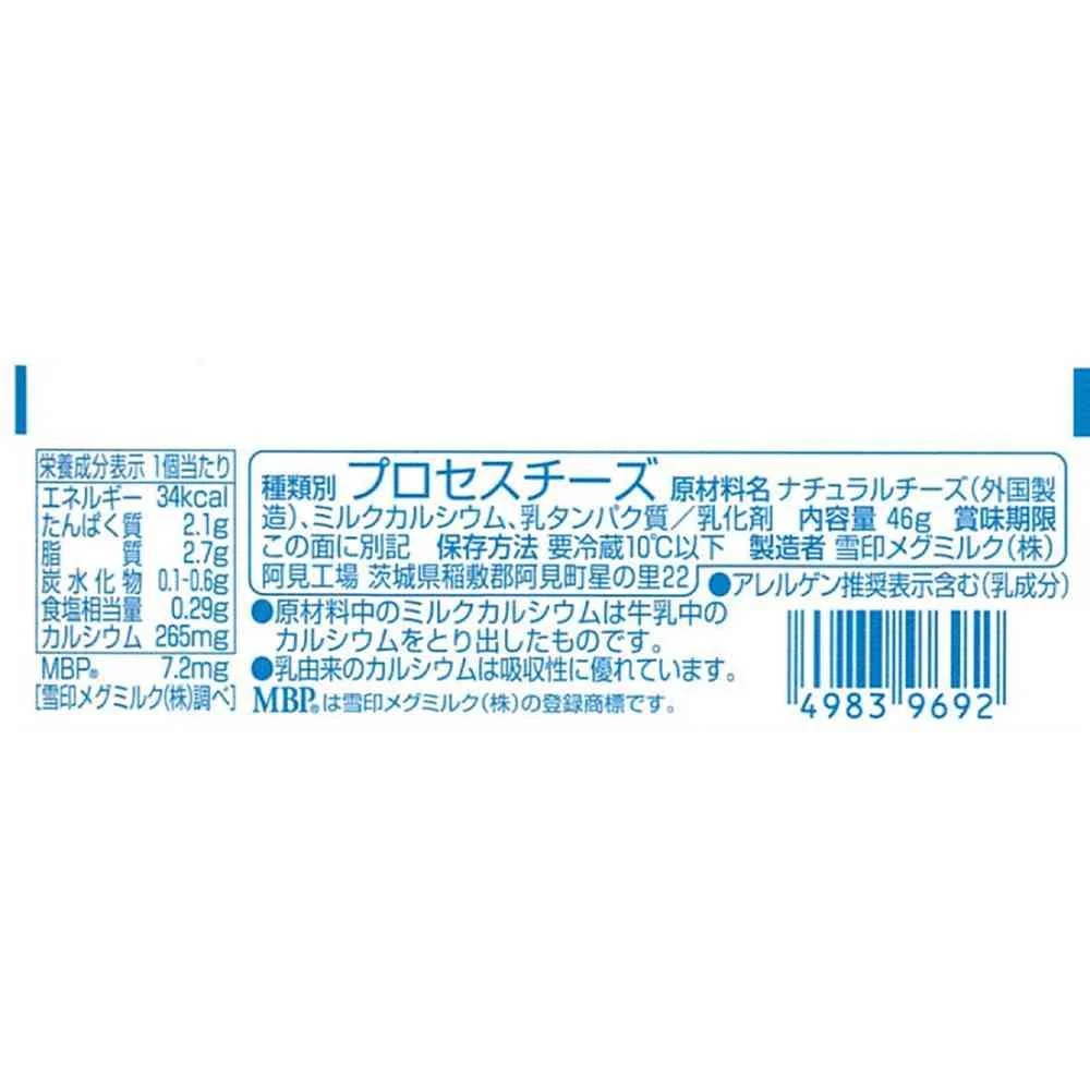 ◆[冷蔵] 雪印 毎日骨太 ベビーチーズ46g×15個【直送品・クール便】 返品・キャンセル・他商品と同時購入は不可 - Image 2