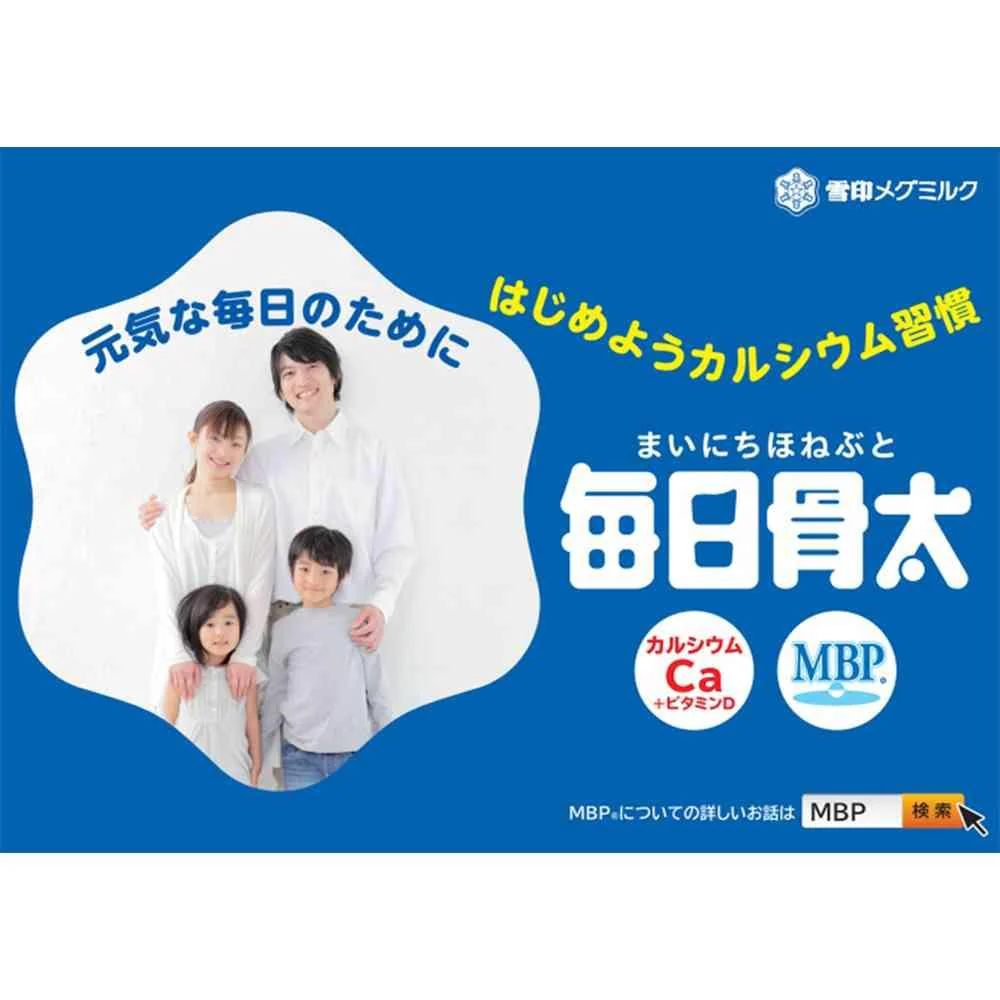 ◆[冷蔵] 雪印 毎日骨太 ベビーチーズ46g×15個【直送品・クール便】 返品・キャンセル・他商品と同時購入は不可 - Image 4