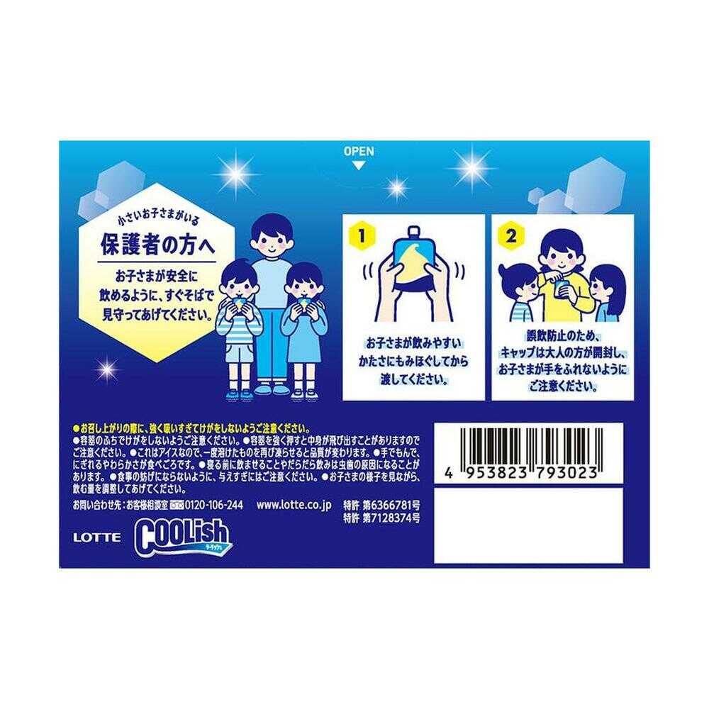 ◆［アイス］ロッテ クーリッシュ マルチ バニラ＆チョコレート 480ml×8個  【直送品・クール便】 返品・キャンセル・他商品と同時購入は不可 - Image 3