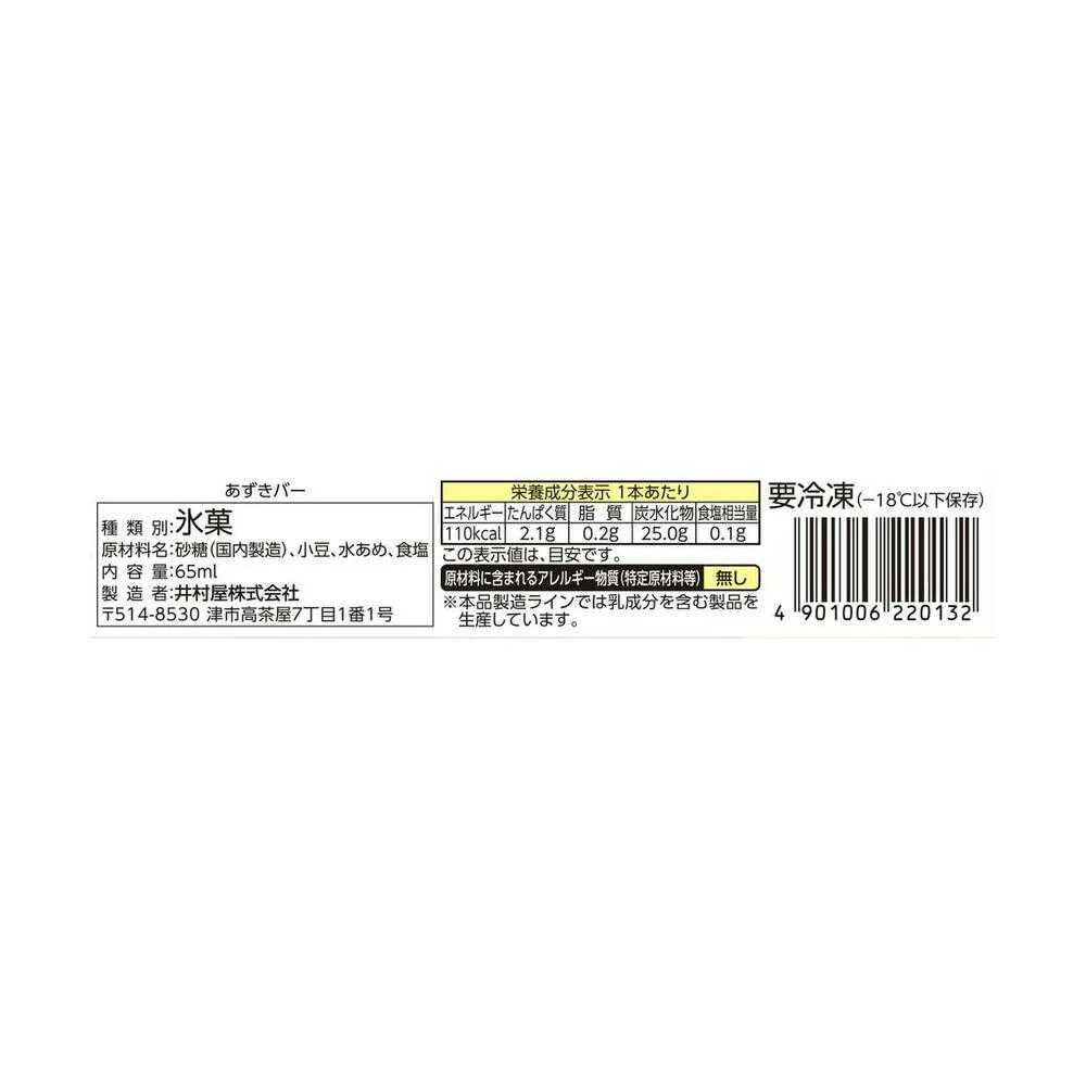 ◆［アイス］井村屋 あずきバ- 65ml×30個  【直送品・クール便】 返品・キャンセル・他商品と同時購入は不可 - Image 2