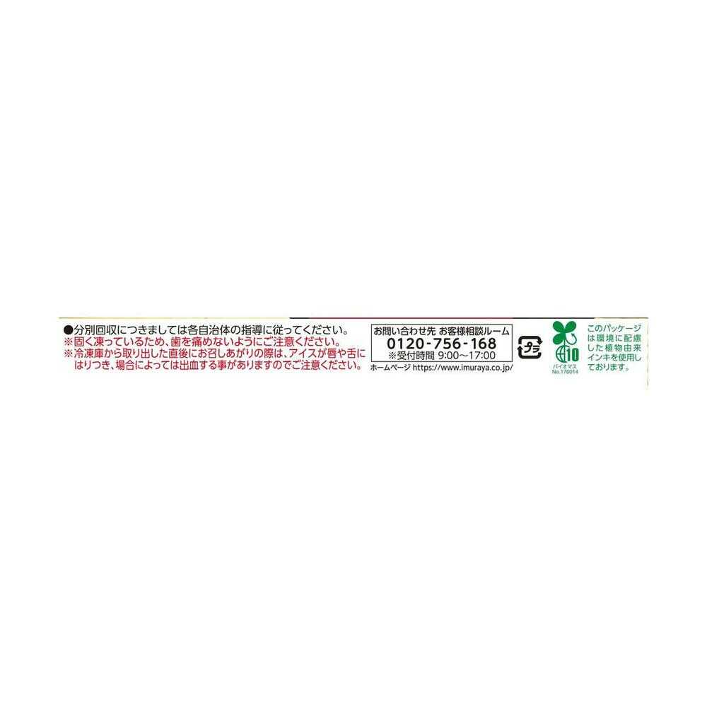 ◆［アイス］井村屋 あずきバ- 65ml×30個  【直送品・クール便】 返品・キャンセル・他商品と同時購入は不可 - Image 3