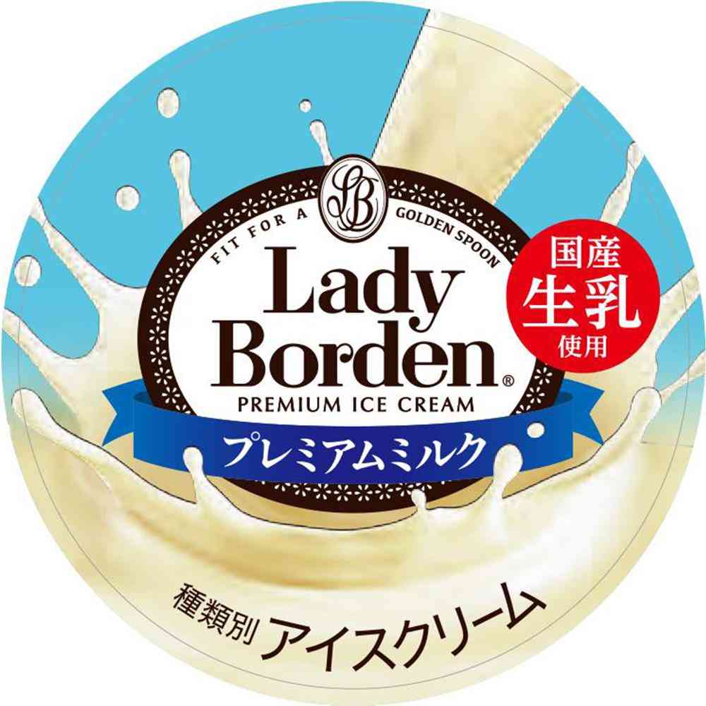 ◆ロッテ レディーボーデン ミニカップ プレミアム ミルク120ml×36個【直送品・クール便】 返品・キャンセル・他商品と同時購入は不可 - Image 4