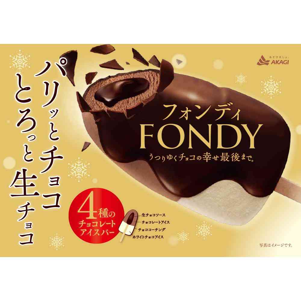 ◆赤城乳業 フォンディ80ml×24個【直送品・クール便】 返品・キャンセル・他商品と同時購入は不可 - Image 3