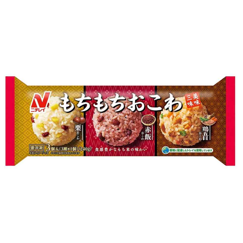 ◆ニチレイ もちもちおこわ 美味三味3個入×12袋【直送品・クール便】 返品・キャンセル・他商品と同時購入は不可