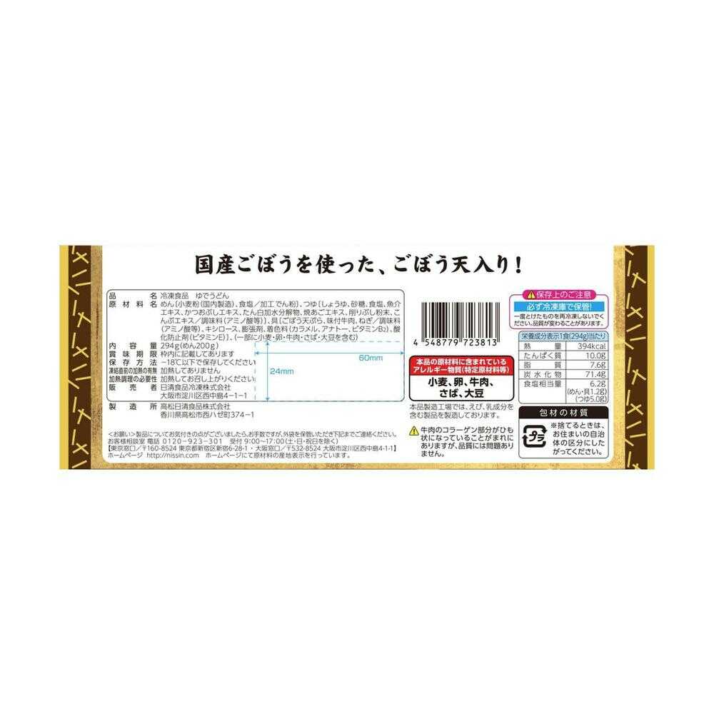 ◆［冷凍］日清のどん兵衛 肉ごぼう天うどん 294g×7個  【直送品・クール便】 返品・キャンセル・他商品と同時購入は不可 - Image 3