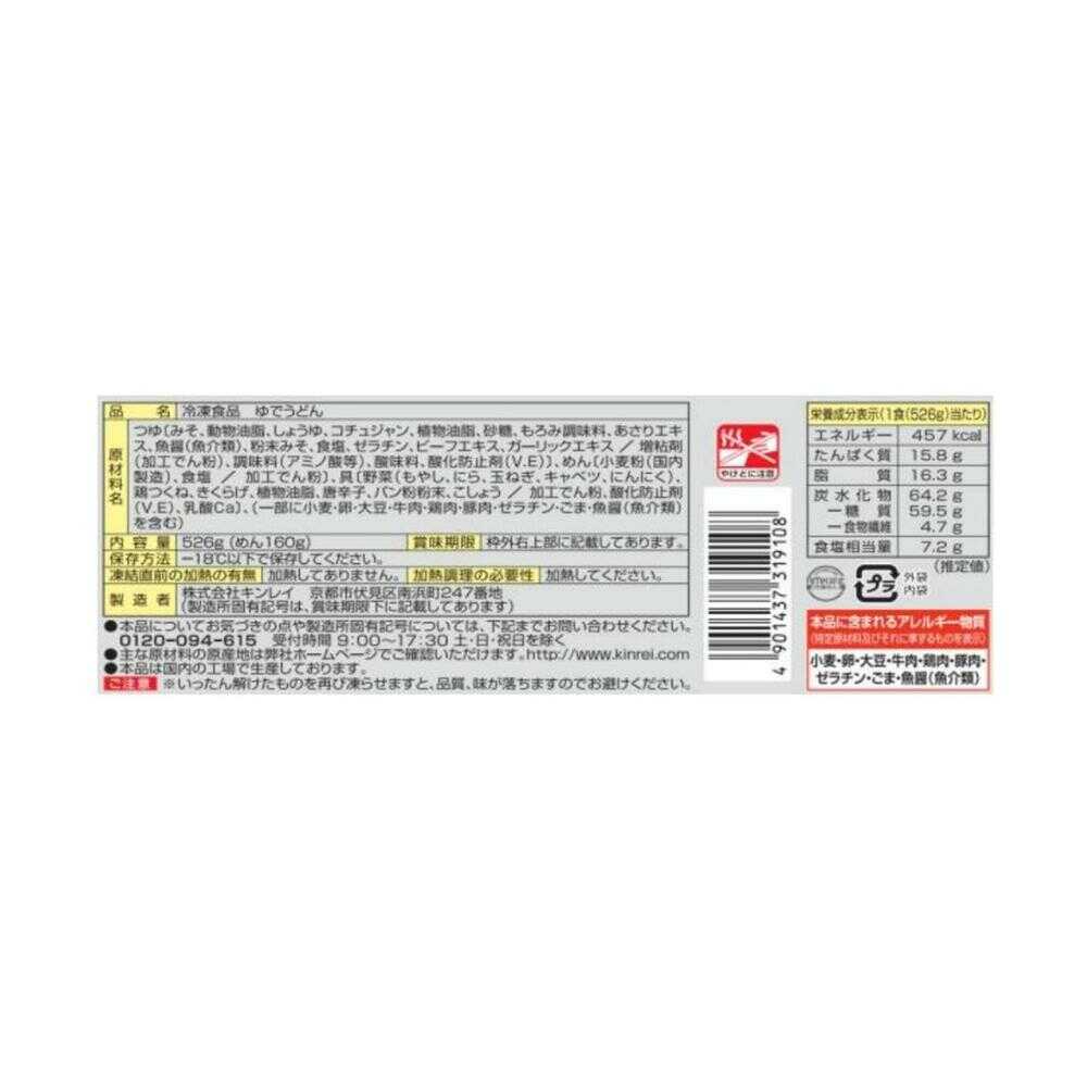 ◆［冷凍］キンレイ お水がいらないチゲうどん 526g×12個  【直送品・クール便】 返品・キャンセル・他商品と同時購入は不可 - Image 2