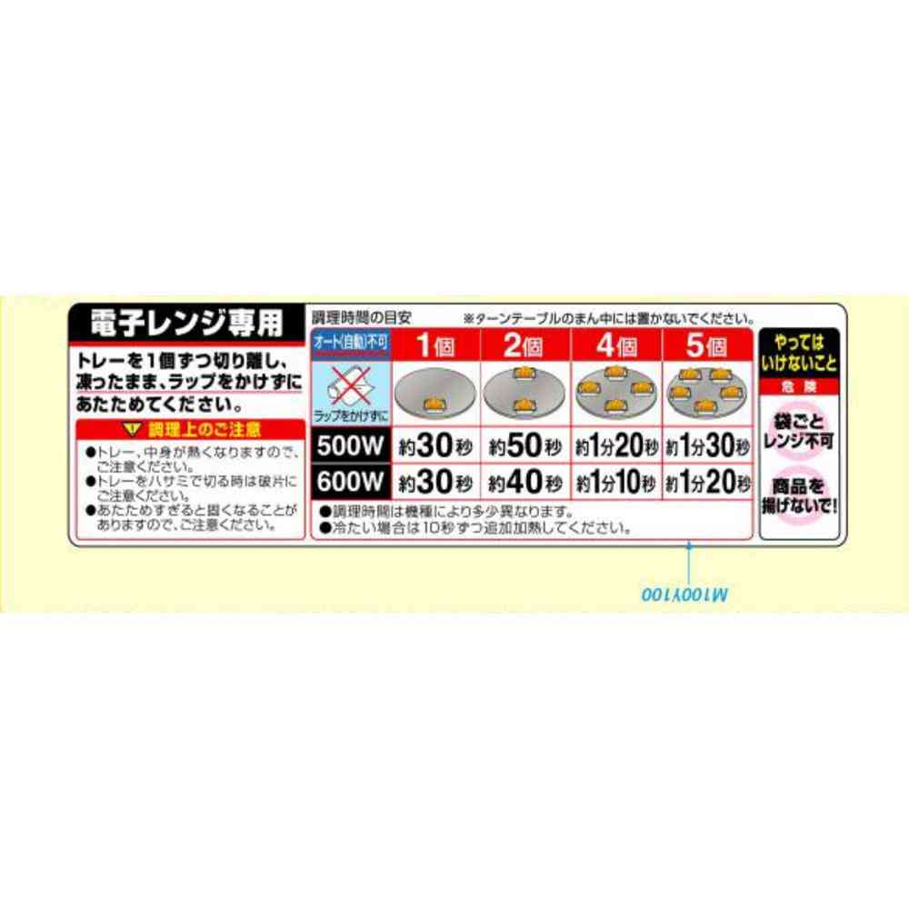 ◆ニッスイ うまからチキン105g×12個【直送品・クール便】 返品・キャンセル・他商品と同時購入は不可 - Image 4