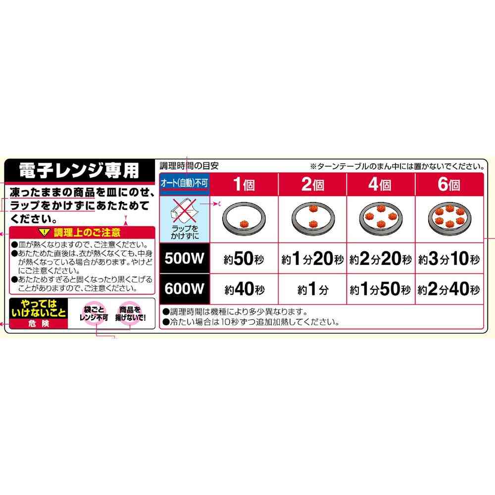 ◆ニッスイ ヤンニョムチキン260g×12個【直送品・クール便】 返品・キャンセル・他商品と同時購入は不可 - Image 3