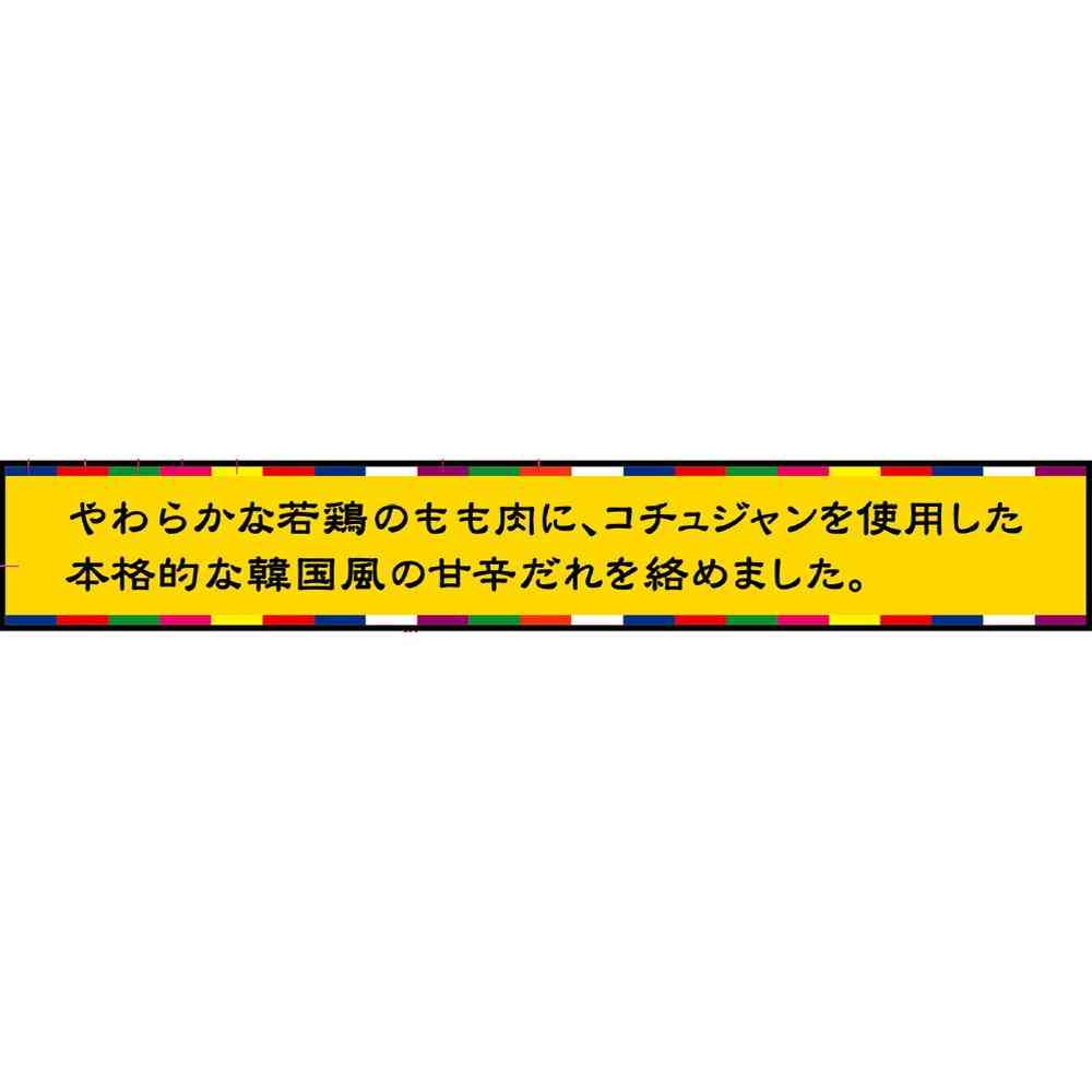 ◆ニッスイ ヤンニョムチキン260g×12個【直送品・クール便】 返品・キャンセル・他商品と同時購入は不可 - Image 4
