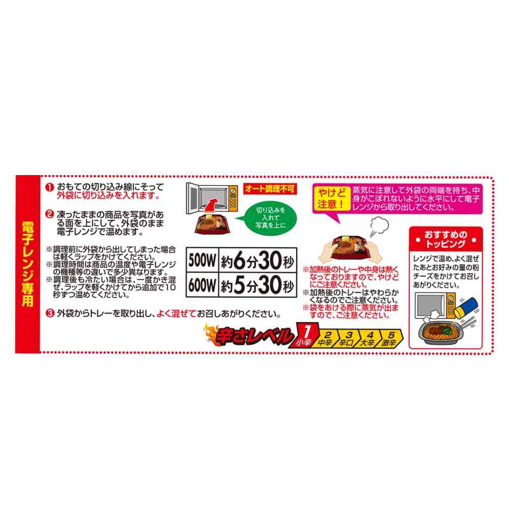 ◆テーブルマーク お皿がいらない 汁なし 担々麺312g×12袋【直送品・クール便】 返品・キャンセル・他商品と同時購入は不可 - Image 3