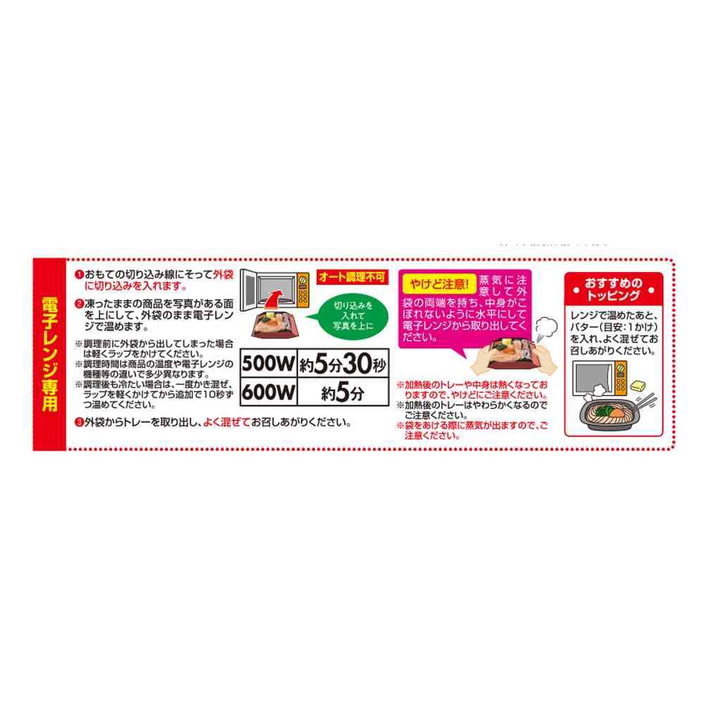 ◆テーブルマーク お皿がいらない 明太クリーム うどん277g×12袋【直送品・クール便】 返品・キャンセル・他商品と同時購入は不可 - Image 3
