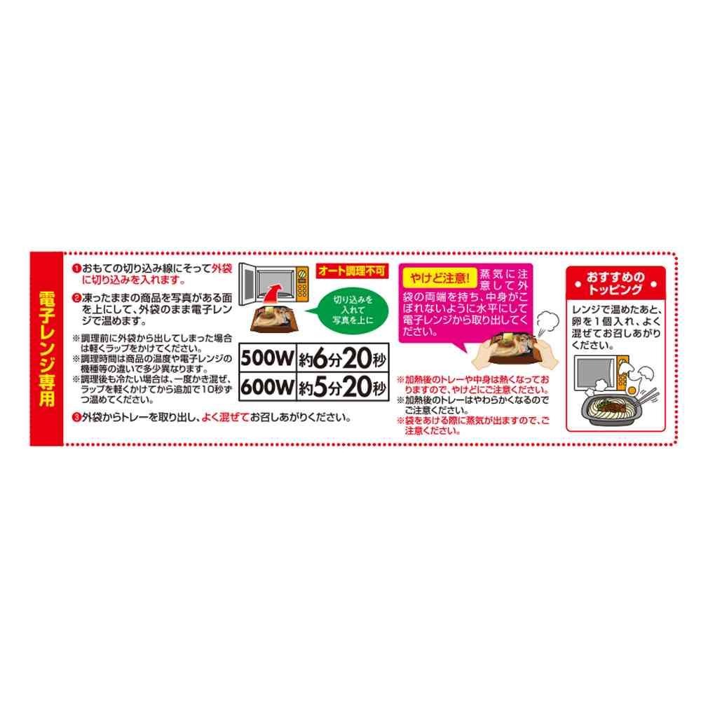 ◆テーブルマーク お皿がいらない ぶっかけ 牛肉 うどん288g×12袋【直送品・クール便】 返品・キャンセル・他商品と同時購入は不可 - Image 3