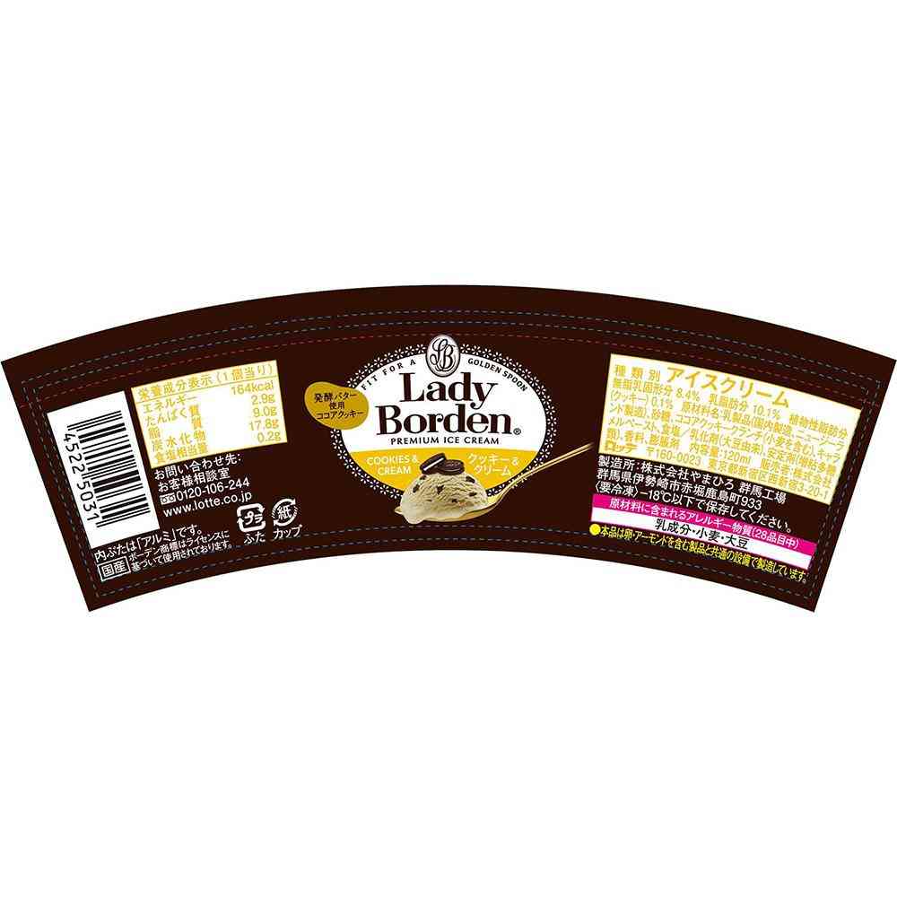 ◆ロッテ レディーボーデン ミニカップ クッキー＆クリーム120ml×36個【直送品・クール便】 返品・キャンセル・他商品と同時購入は不可 - Image 2