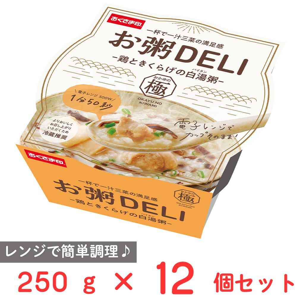 ◆[冷蔵] 幸南食糧 お粥DELI 鶏ときくらげの白湯粥250g×12個【直送品・クール便】 返品・キャンセル・他商品と同時購入は不可 - Image 2