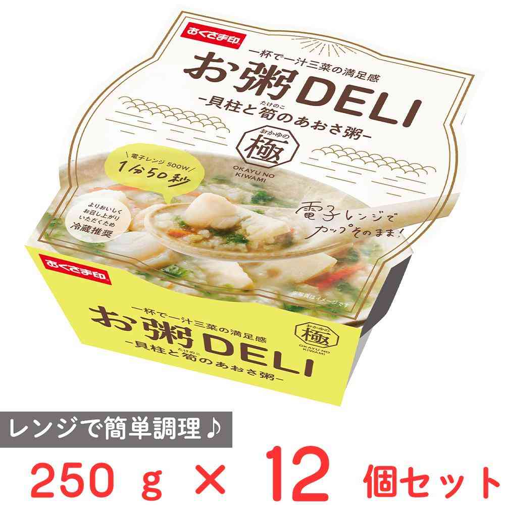 ◆[冷蔵] 幸南食糧 お粥DELI 貝柱と筍のあおさ粥250g×12個【直送品・クール便】 返品・キャンセル・他商品と同時購入は不可 - Image 2