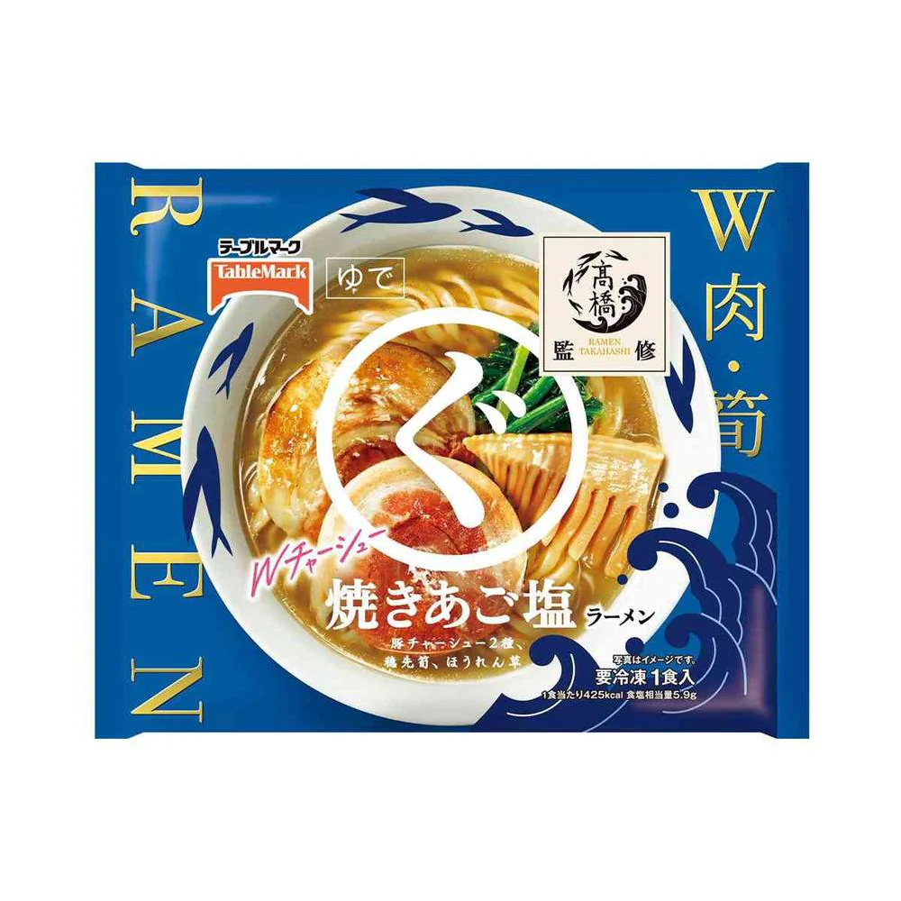 ◆テーブルマーク たかはし監修 まるぐ 焼きあご 塩 ラーメン255g×14個【直送品・クール便】 返品・キャンセル・他商品と同時購入は不可