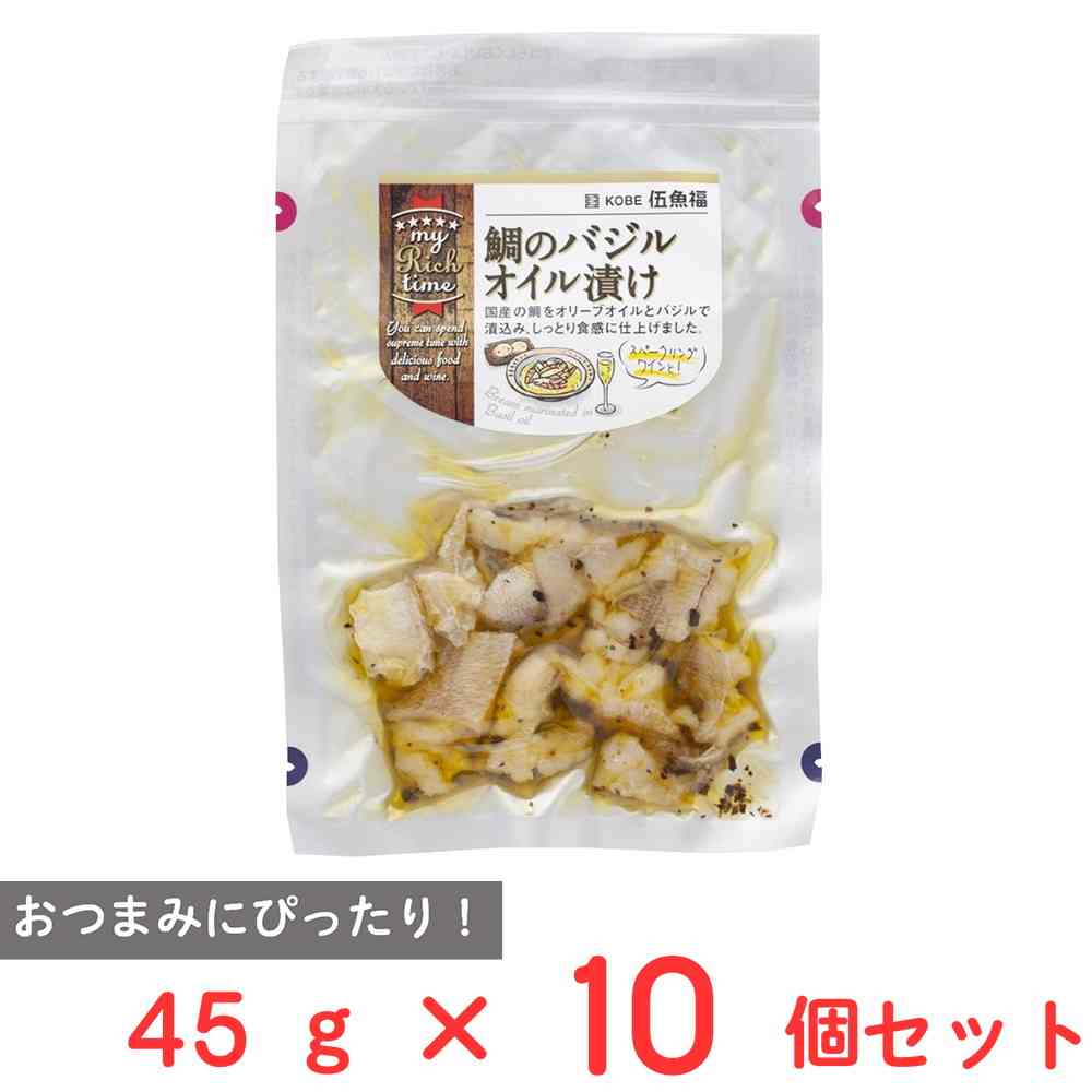 ◆[冷蔵] 伍魚福 鯛のバジルオイル漬け45g×10個【直送品・クール便】 返品・キャンセル・他商品と同時購入は不可 - Image 2