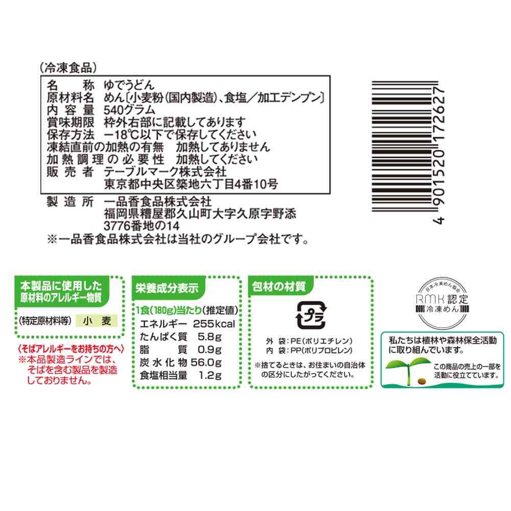 ◆テーブルマーク カトキチ 極細 さぬきうどん 3食540g×12袋【直送品・クール便】 返品・キャンセル・他商品と同時購入は不可 - Image 2