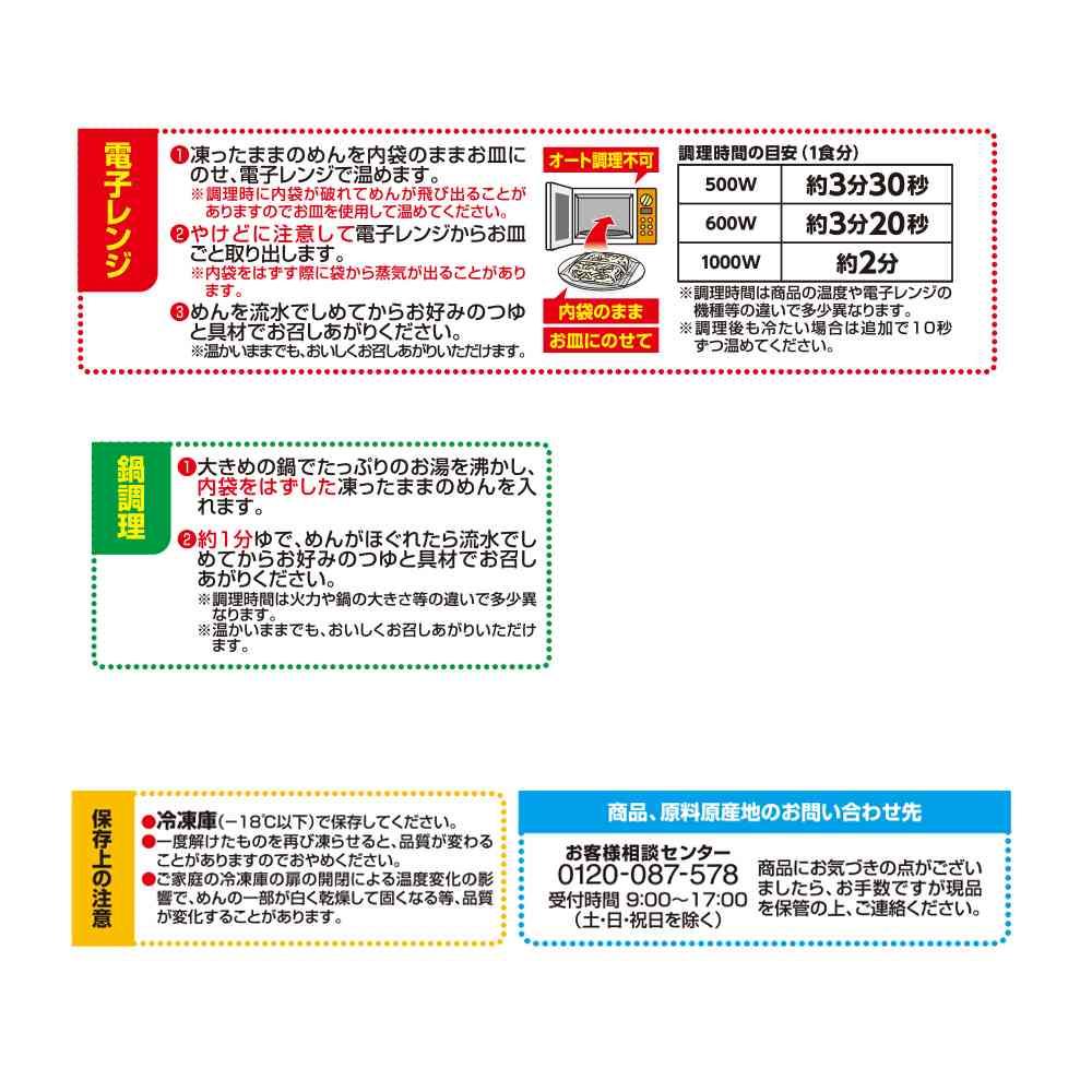 ◆テーブルマーク カトキチ 極細 さぬきうどん 3食540g×12袋【直送品・クール便】 返品・キャンセル・他商品と同時購入は不可 - Image 3