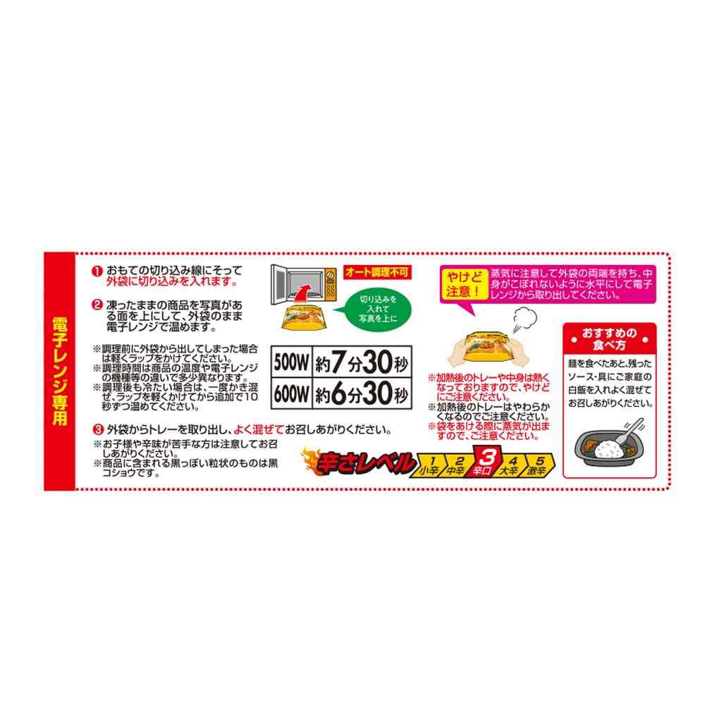◆テーブルマーク 元祖ニュータンタンメン本舗監修 まぜタン 大盛り363g×12袋【直送品・クール便】 返品・キャンセル・他商品と同時購入は不可 - Image 3