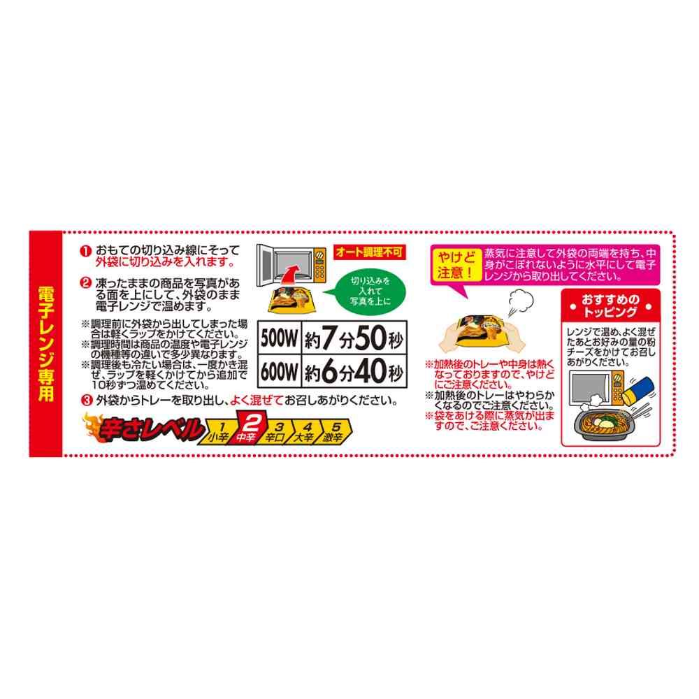 ◆テーブルマーク CoCo壱番屋監修 汁なし カレーうどん 大盛り372g×12袋【直送品・クール便】 返品・キャンセル・他商品と同時購入は不可 - Image 3