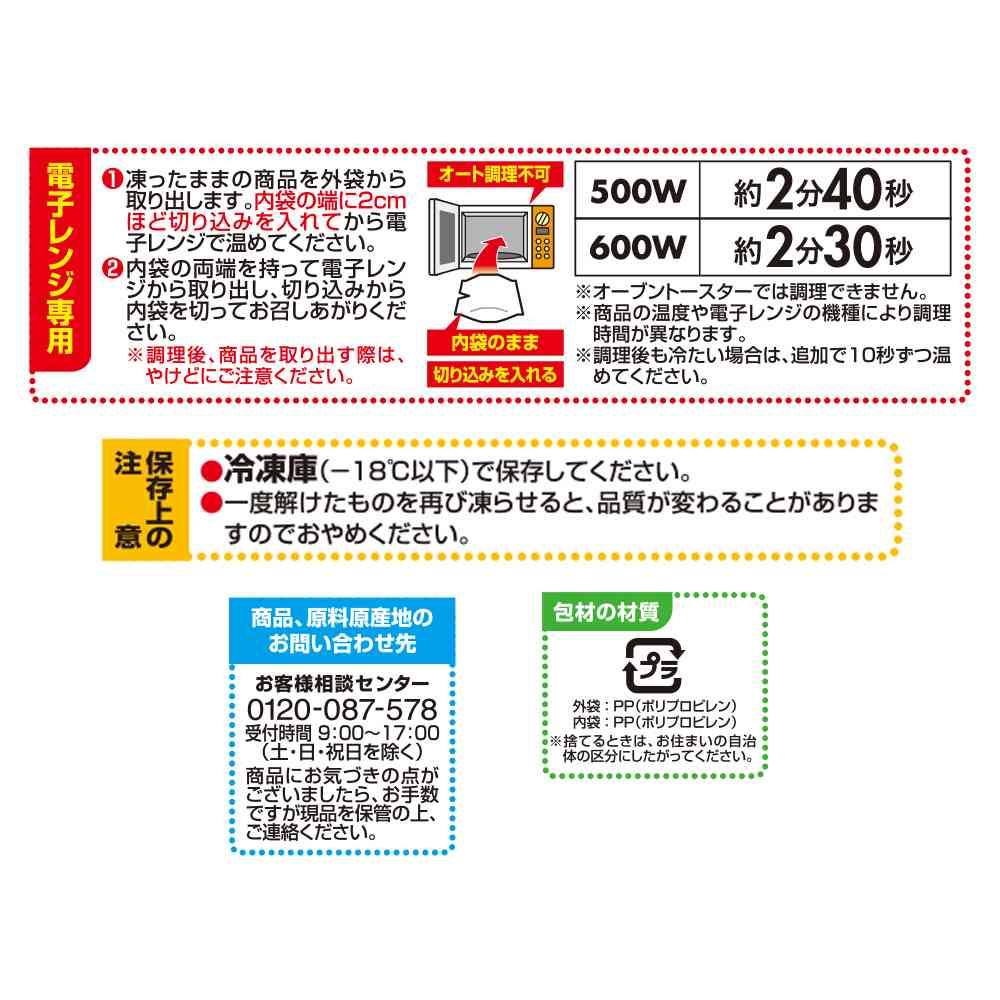 ◆テーブルマーク ライスバーガー きんぴら120g×20袋【直送品・クール便】 返品・キャンセル・他商品と同時購入は不可 - Image 3