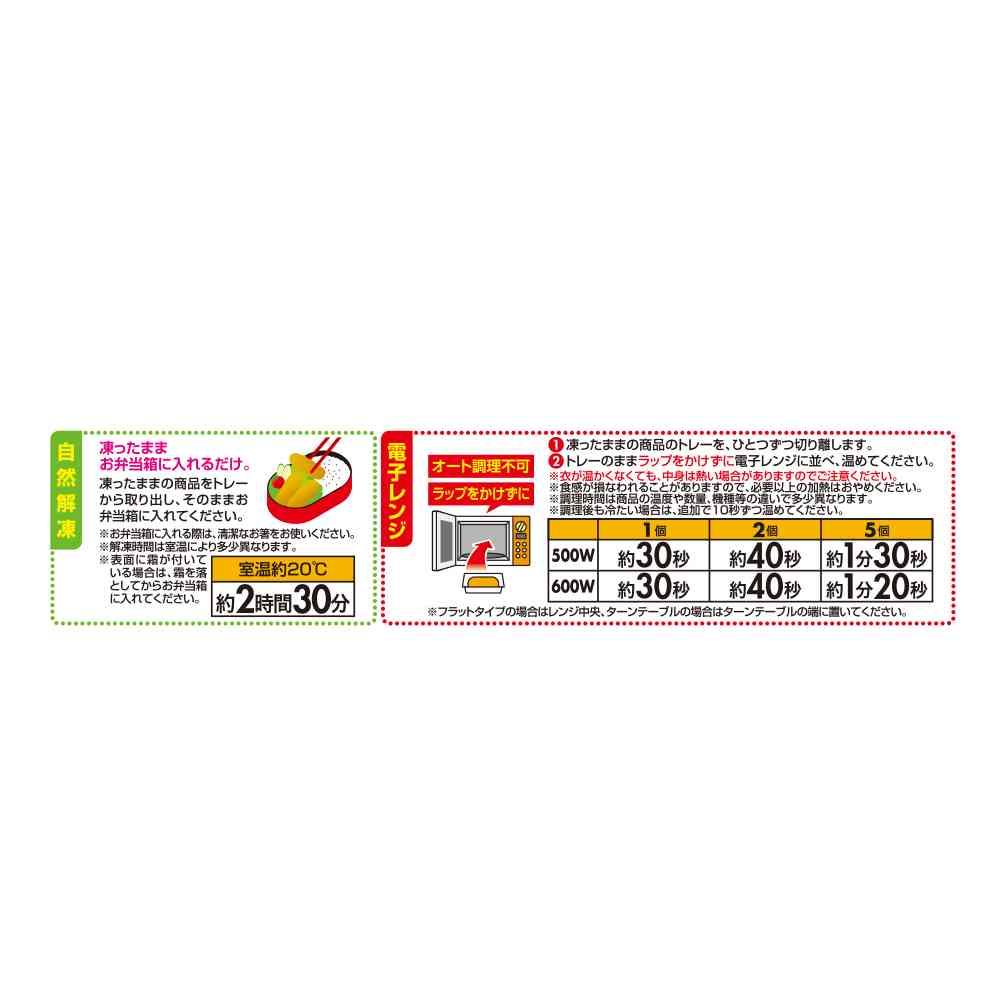 ◆テーブルマーク スパイシーフライドチキン75g×12袋【直送品・クール便】 返品・キャンセル・他商品と同時購入は不可 - Image 3