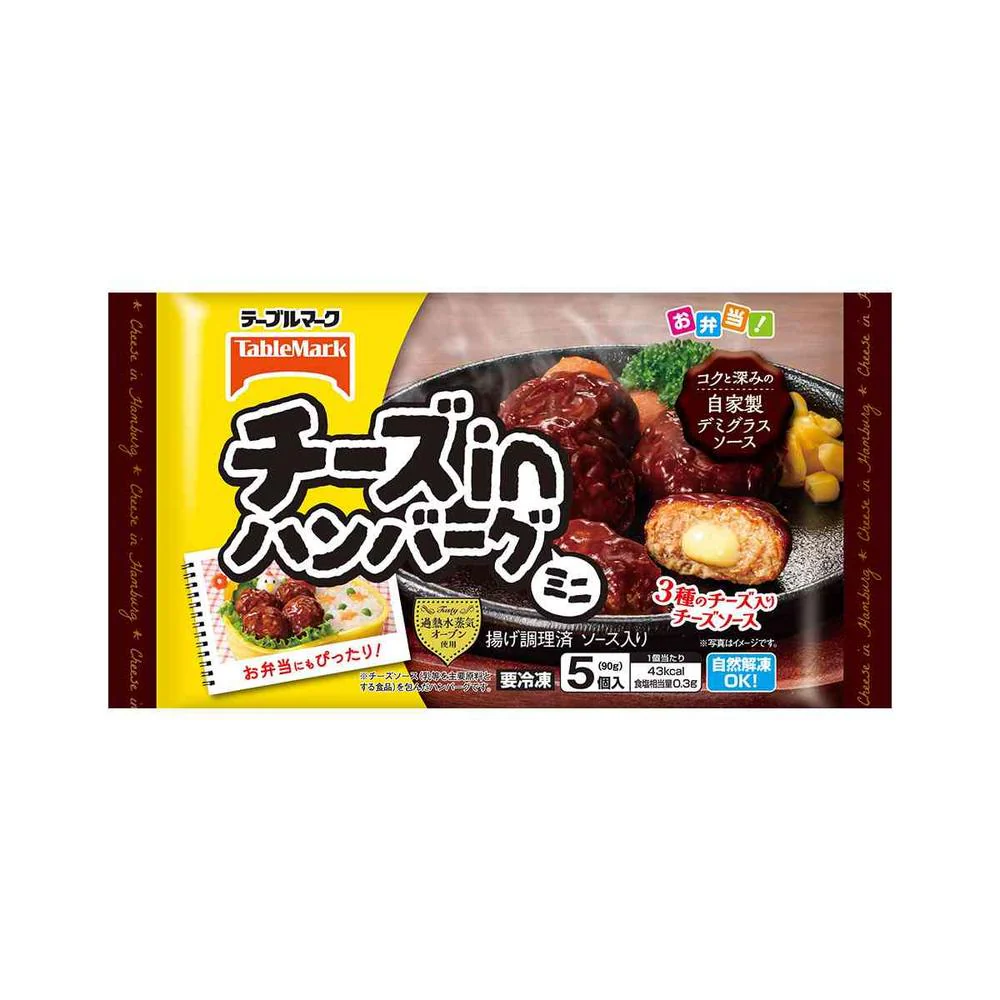 ◆テーブルマーク チーズinハンバーグ ミニ90g×12袋【直送品・クール便】 返品・キャンセル・他商品と同時購入は不可