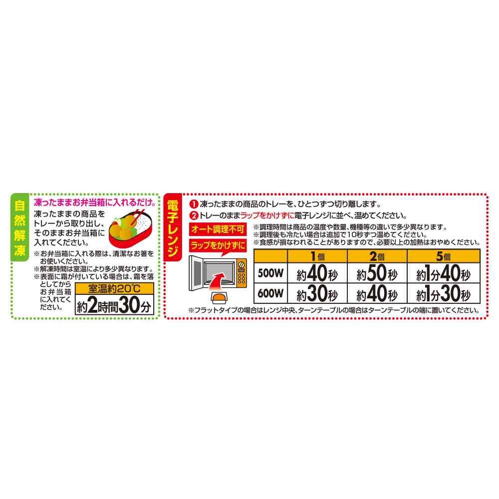 ◆テーブルマーク 国産若鶏の香り揚げ95g×12袋【直送品・クール便】 返品・キャンセル・他商品と同時購入は不可 - Image 3