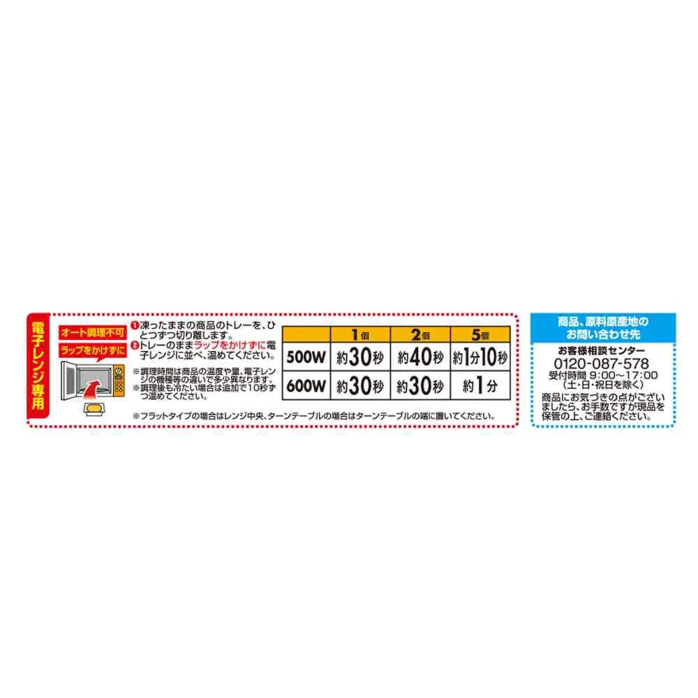 ◆テーブルマーク とうもろこしの香ばし揚げ70g×12袋【直送品・クール便】 返品・キャンセル・他商品と同時購入は不可 - Image 3