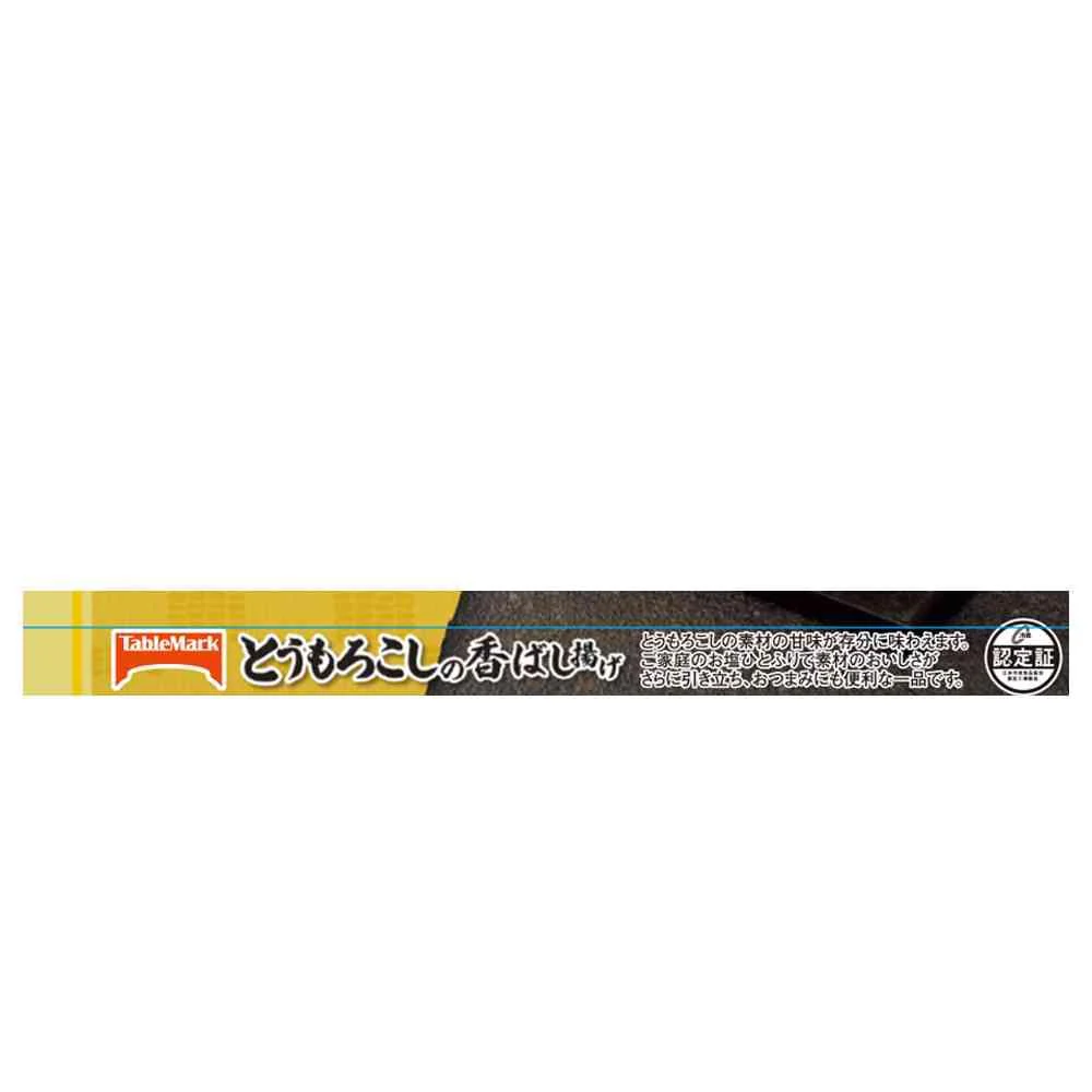 ◆テーブルマーク とうもろこしの香ばし揚げ70g×12袋【直送品・クール便】 返品・キャンセル・他商品と同時購入は不可 - Image 4