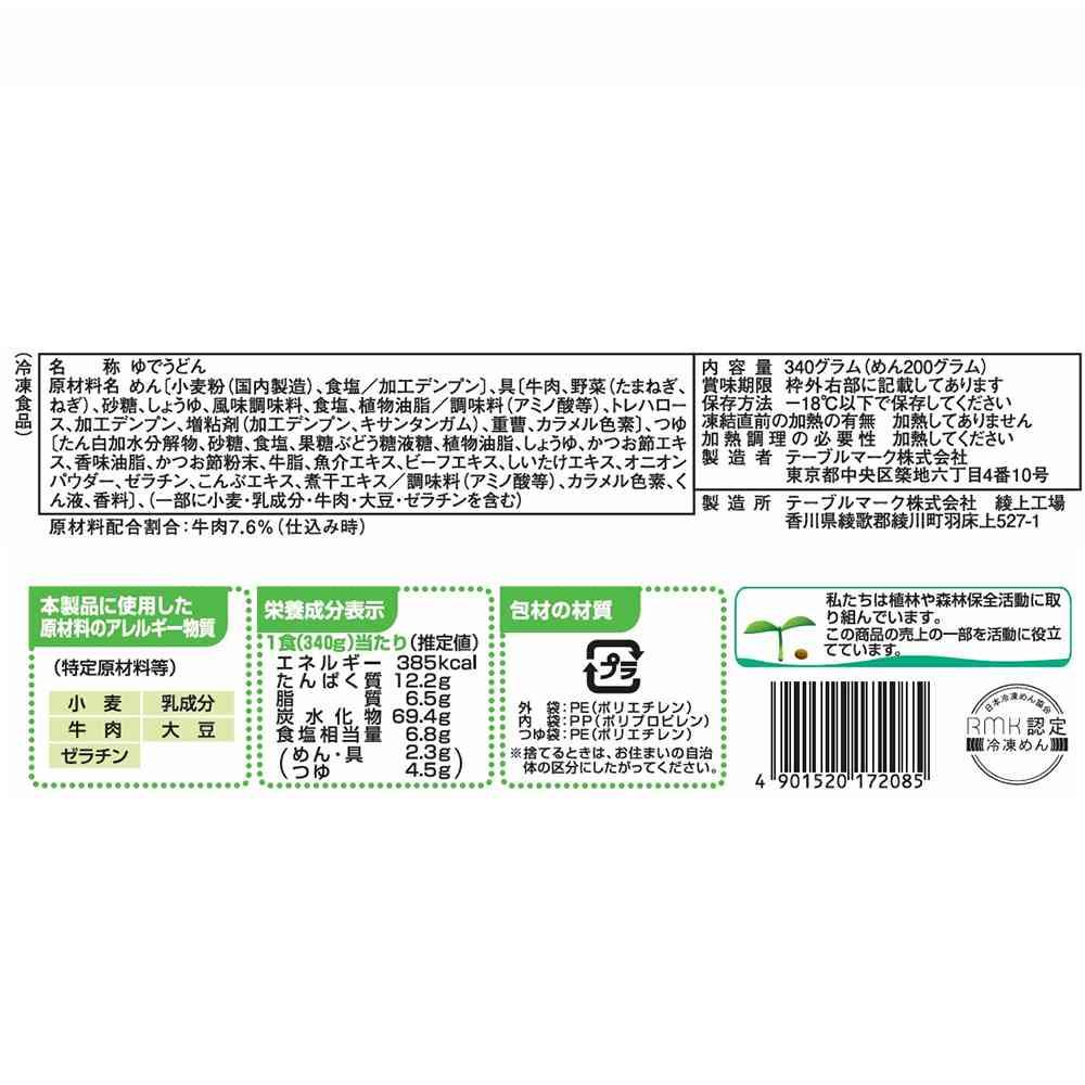 ◆テーブルマーク 讃岐麺一番 肉うどん340g×14袋【直送品・クール便】 返品・キャンセル・他商品と同時購入は不可 - Image 2