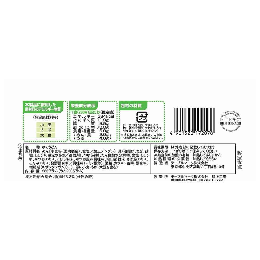 ◆テーブルマーク 讃岐麺一番 きつねうどん283g×14袋【直送品・クール便】 返品・キャンセル・他商品と同時購入は不可 - Image 2