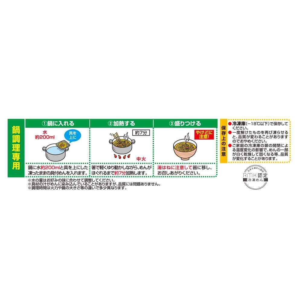 ◆テーブルマーク 讃岐麺一番 カレーうどん305g×14袋【直送品・クール便】 返品・キャンセル・他商品と同時購入は不可 - Image 3