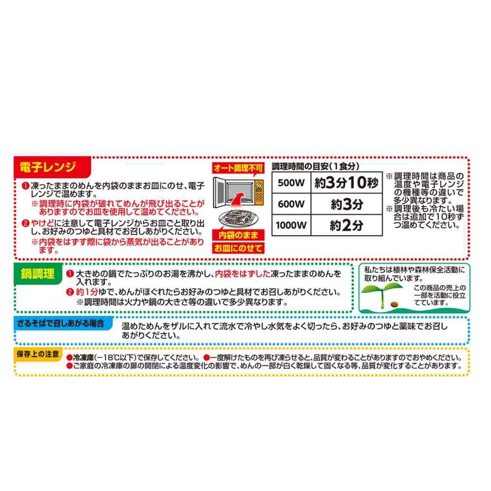 ◆テーブルマーク 石臼挽き 信州そば 3食480g×16袋【直送品・クール便】 返品・キャンセル・他商品と同時購入は不可 - Image 3
