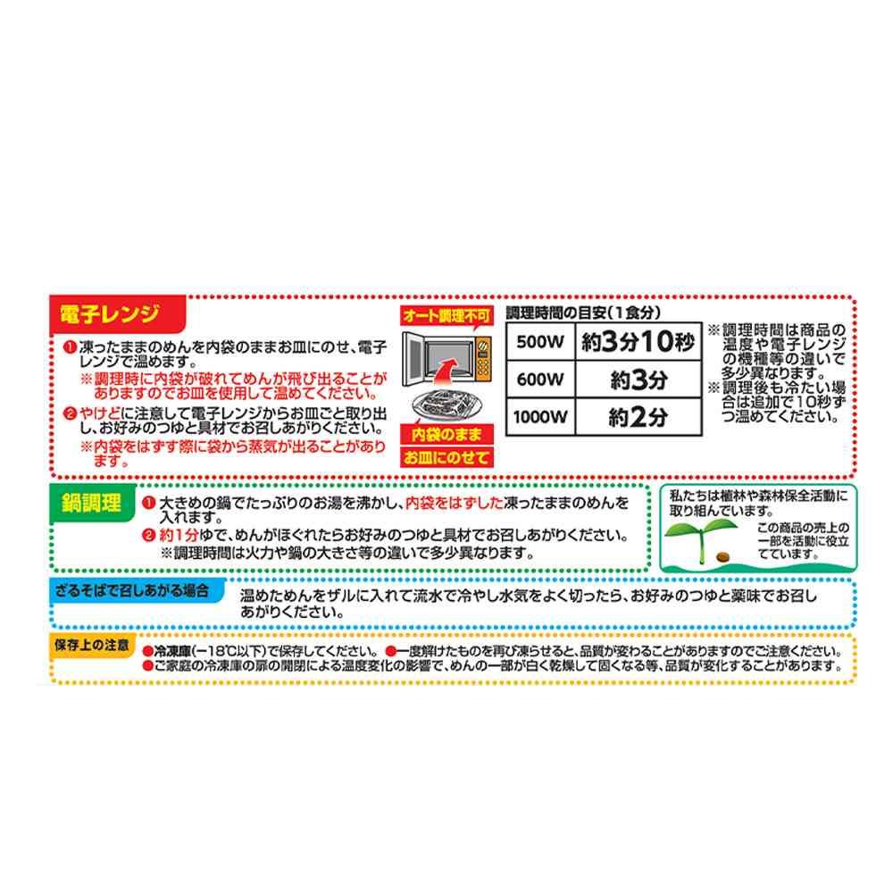 ◆テーブルマーク 日本そば 3食480g×16袋【直送品・クール便】 返品・キャンセル・他商品と同時購入は不可 - Image 3