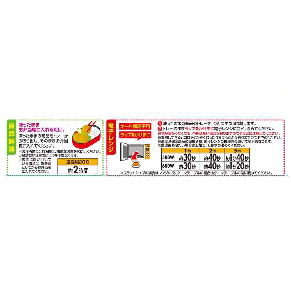 ◆テーブルマーク 北海道 栗かぼちゃ コロッケ125g×12袋【直送品・クール便】 返品・キャンセル・他商品と同時購入は不可 - Image 3