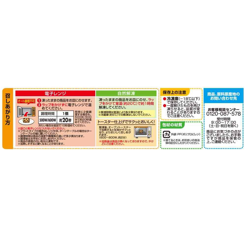 ◆テーブルマーク ここCafe チョコ スコーン2個×18袋【直送品・クール便】 返品・キャンセル・他商品と同時購入は不可 - Image 3