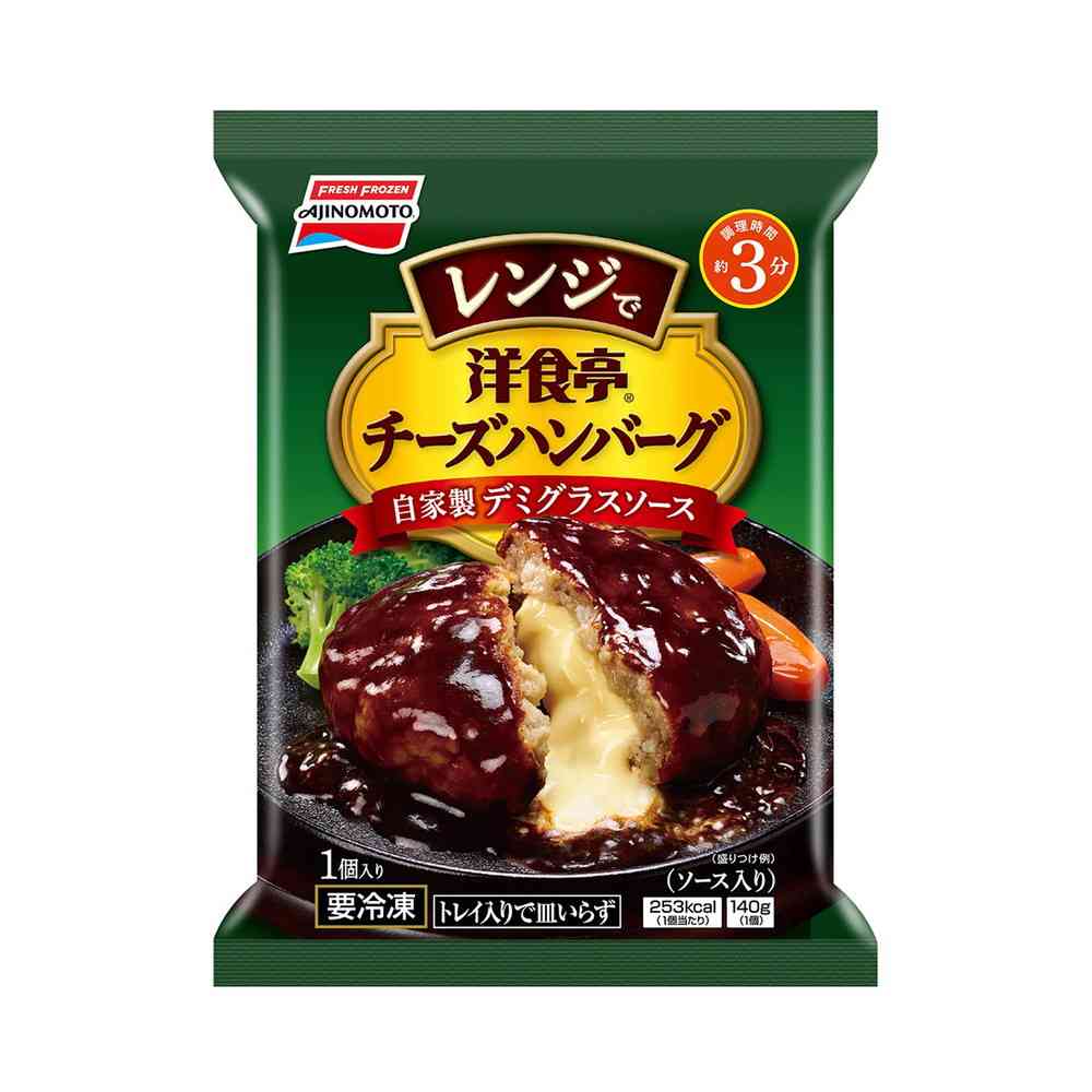 ◆味の素 洋食亭 レンジでチーズハンバーグ 自家製デミグラスソース140g×10袋【直送品・クール便】 返品・キャンセル・他商品と同時購入は不可