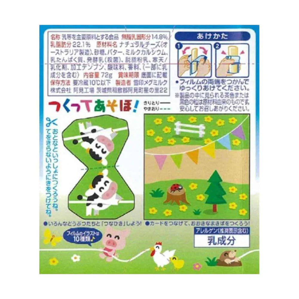 ◆[冷蔵] 雪印 牧場の朝 チーズケーキ ヨーグルト味72g×12個【直送品・クール便】 返品・キャンセル・他商品と同時購入は不可 - Image 2