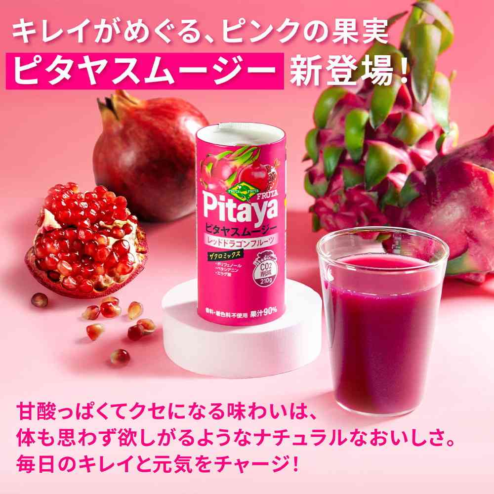 ◆[冷蔵] フルッタフルッタ ピタヤスムージー195g×30本【直送品・クール便】 返品・キャンセル・他商品と同時購入は不可 - Image 4