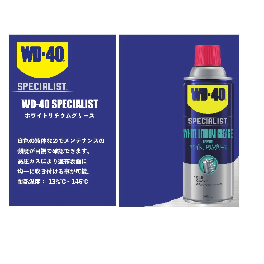 WD-40 ホワイトリチウムグリース 35300 360ml - Image 2