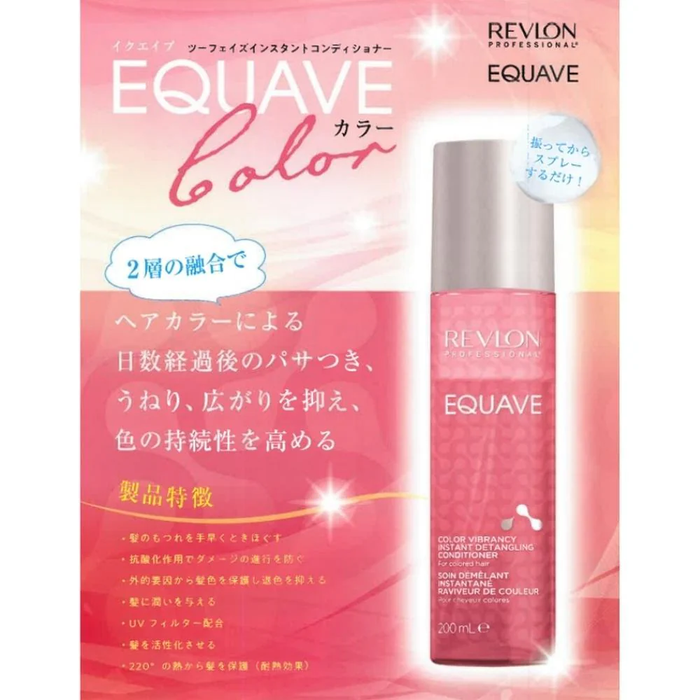REVLON レブロン イクエイブ ツーフェイズ インスタントコンディショナー カラー 200ml - Image 2