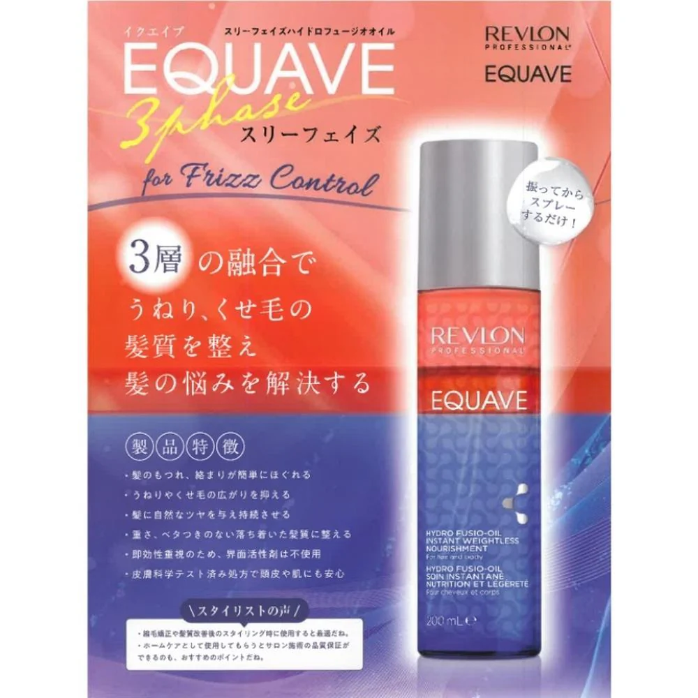 REVLON レブロン イクエイブ スリーフェイズ ハイドロフュージオオイル 200ml - Image 2