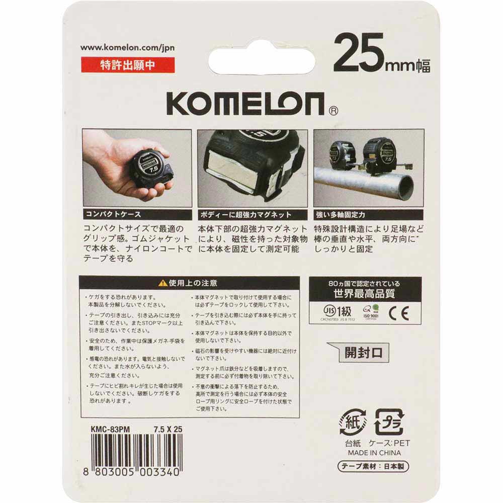 PROMAG 2575 KMC-83PM 【直送品】 返品・キャンセル・他商品と同時購入は不可 - Image 5
