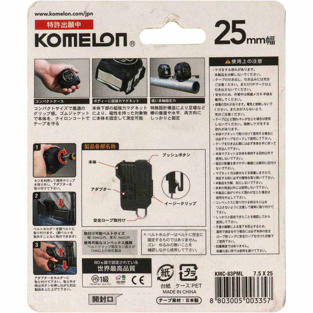 PROMAG 2575H KMC-83PML 【直送品】 返品・キャンセル・他商品と同時購入は不可 - Image 6