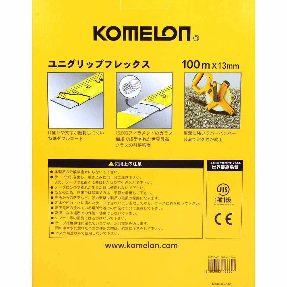 巻尺 FGテープ 100M KMC-1800 【直送品】 返品・キャンセル・他商品と同時購入は不可 - Image 6